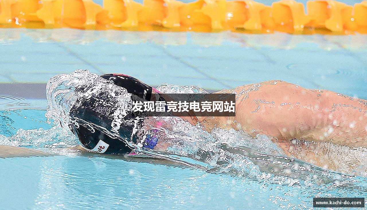 发现雷竞技电竞网站